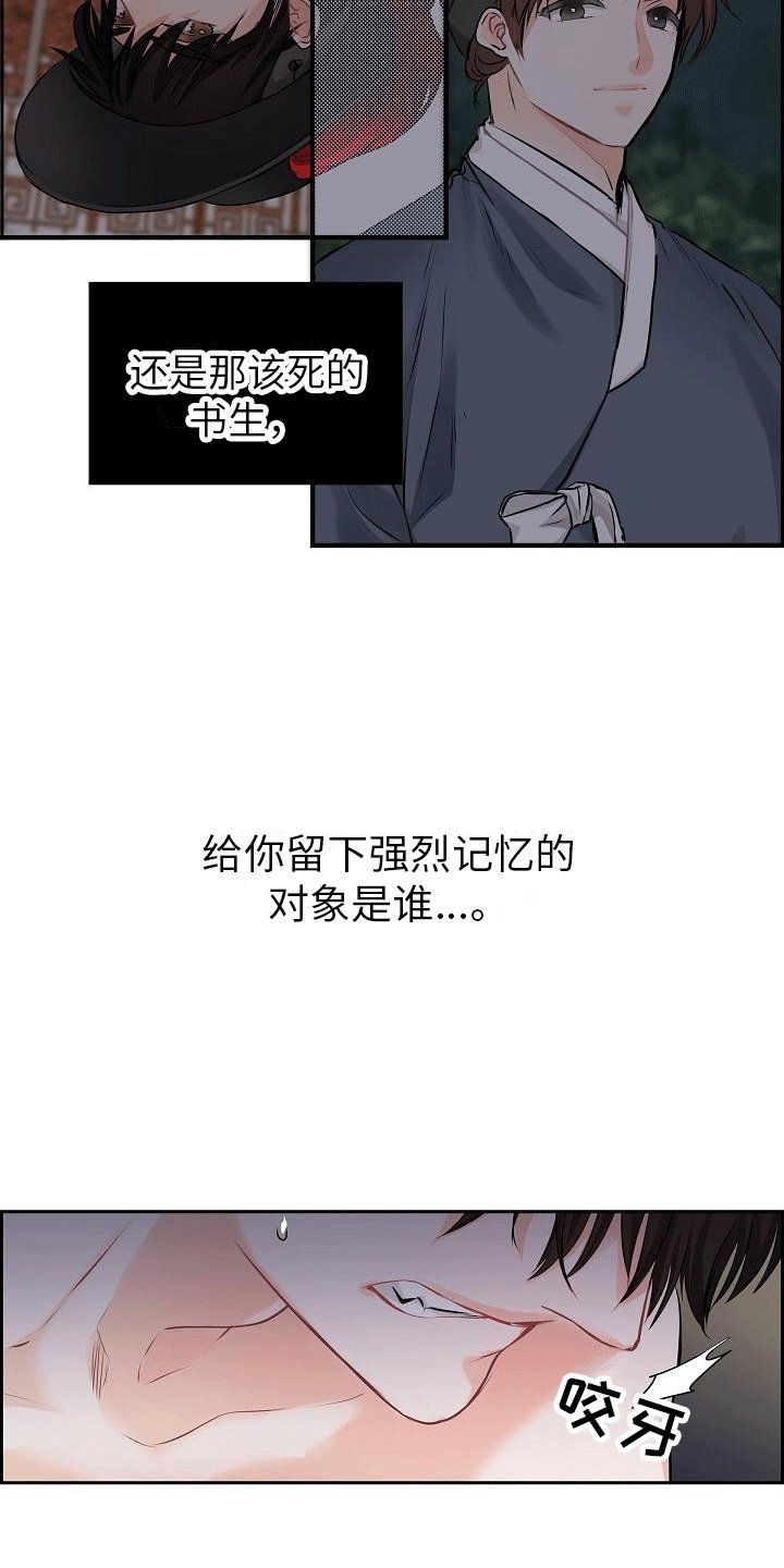 第2章：吃醋