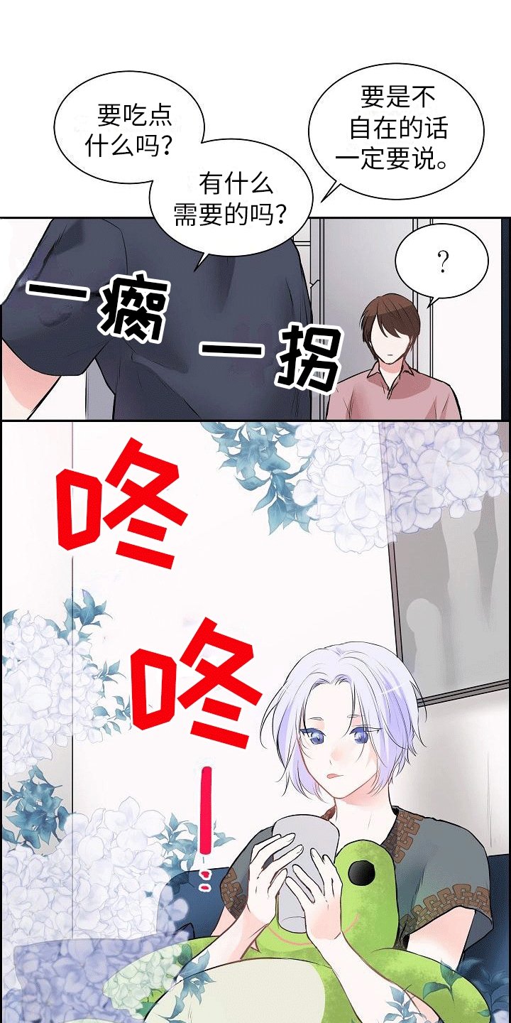 第3章：闯祸