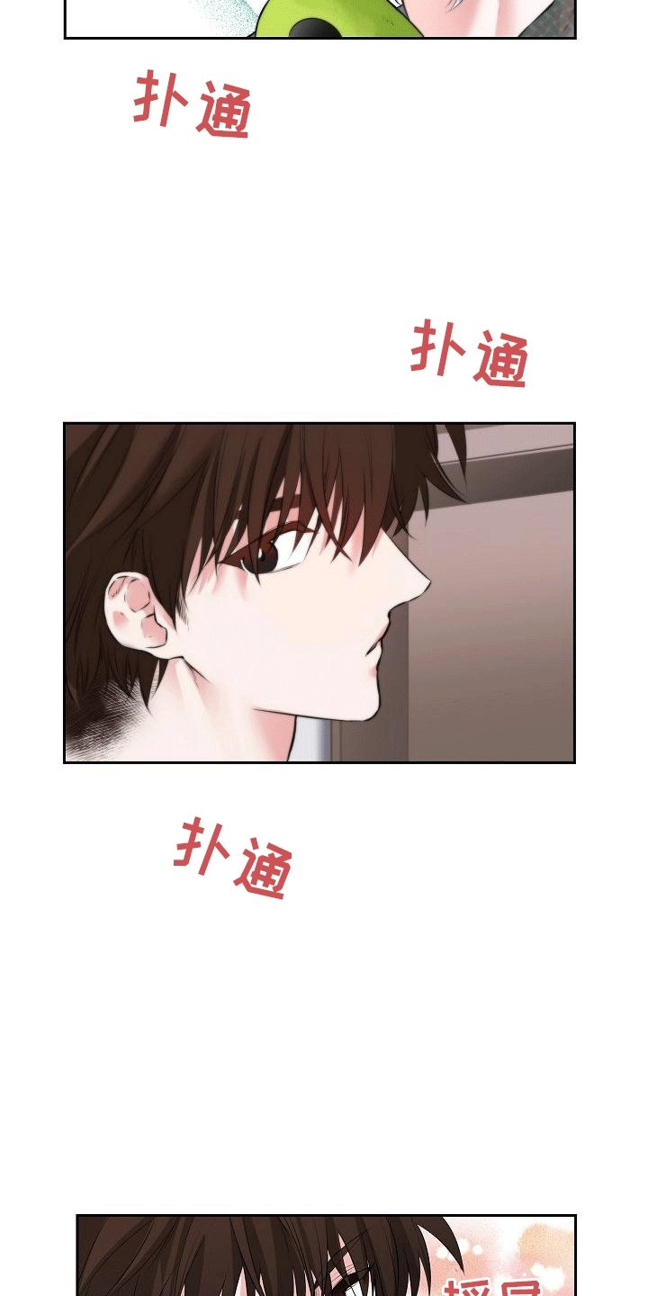 第3章：闯祸