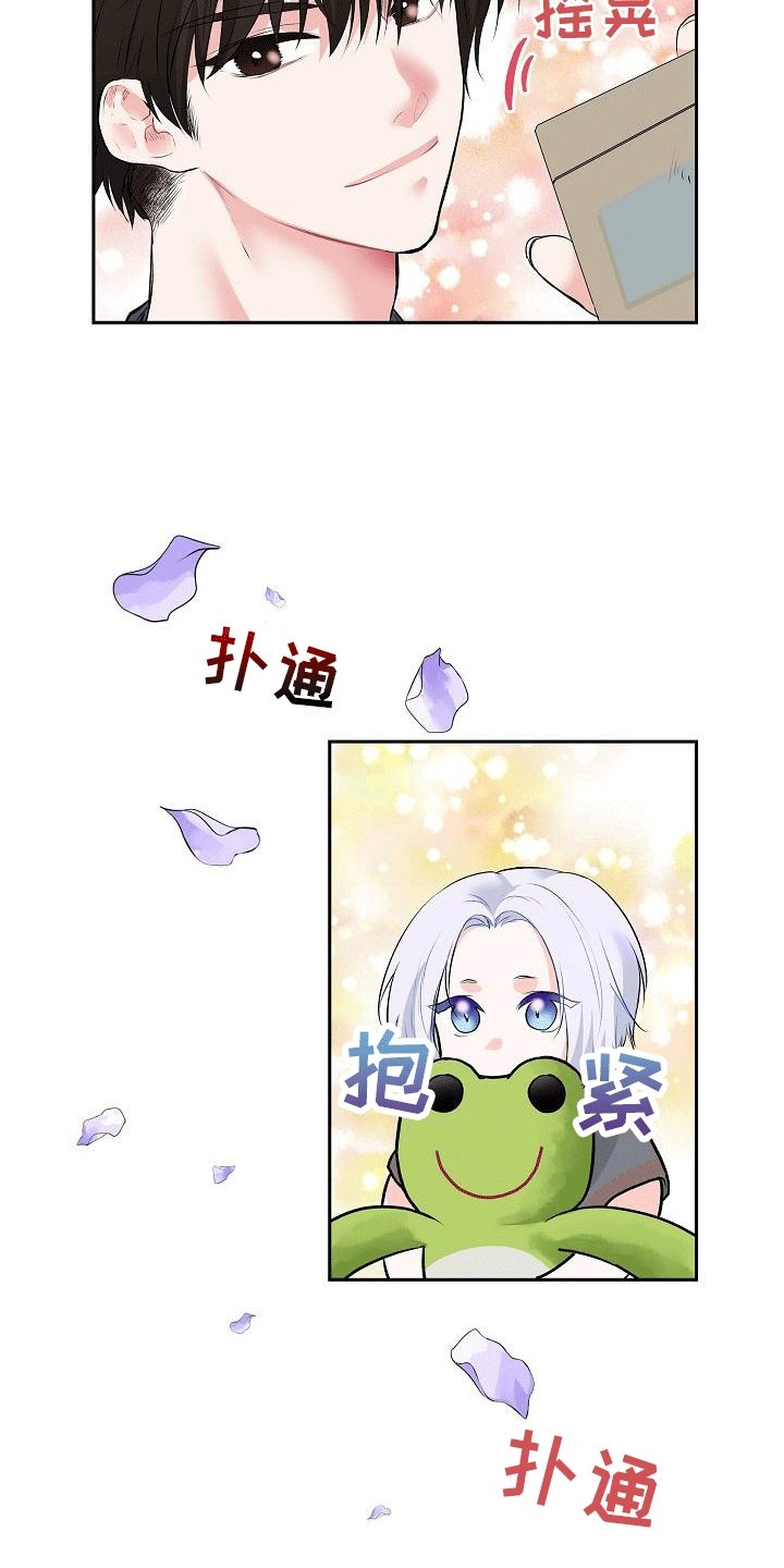 第3章：闯祸