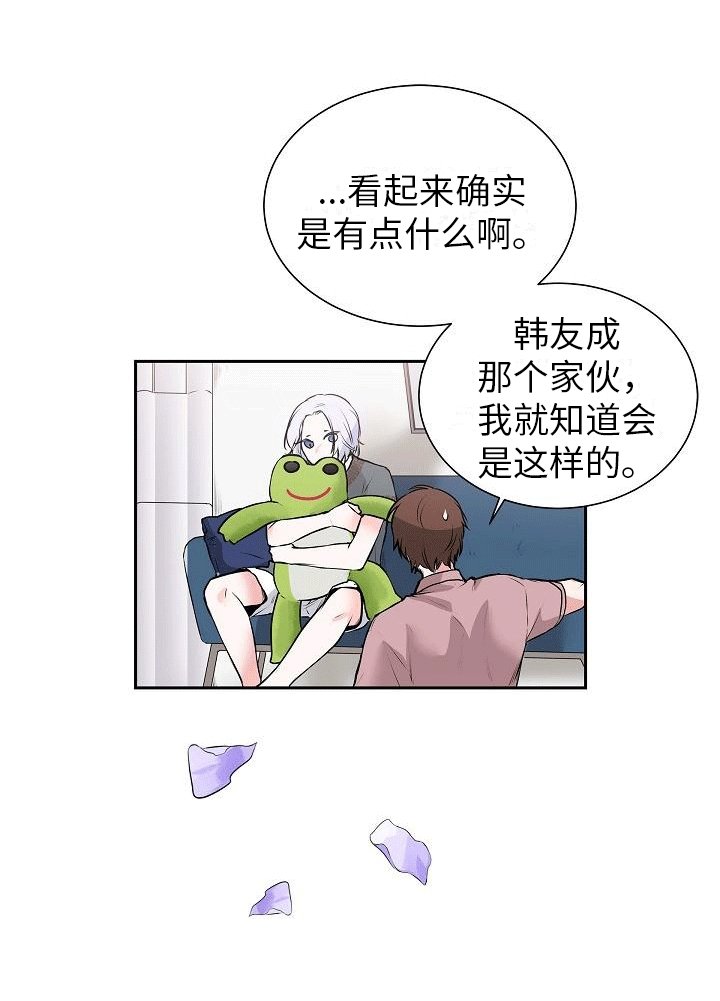 第3章：闯祸