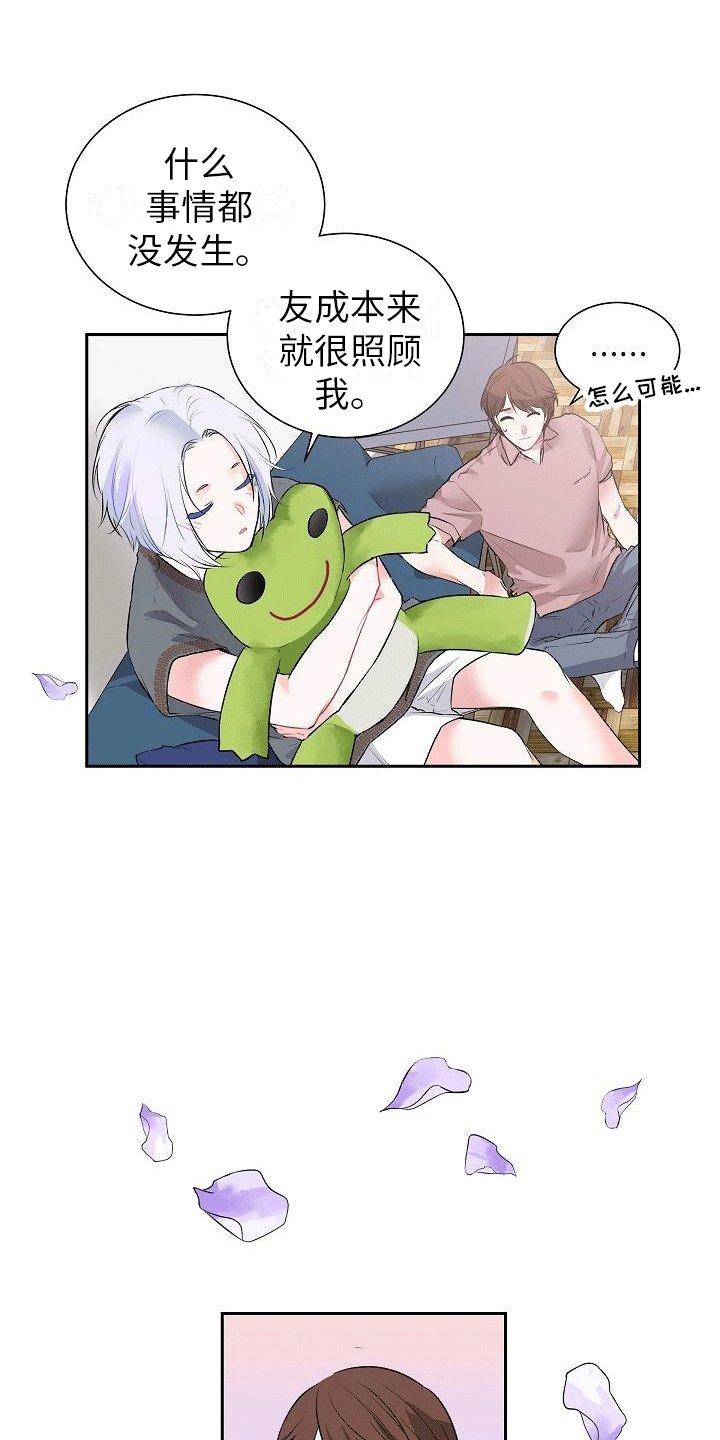 第3章：闯祸