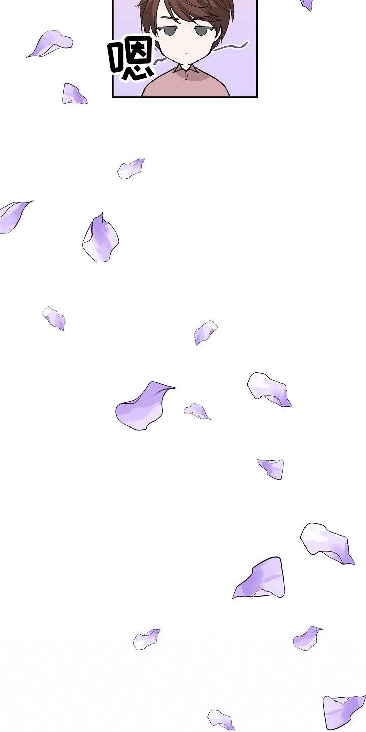 第3章：闯祸