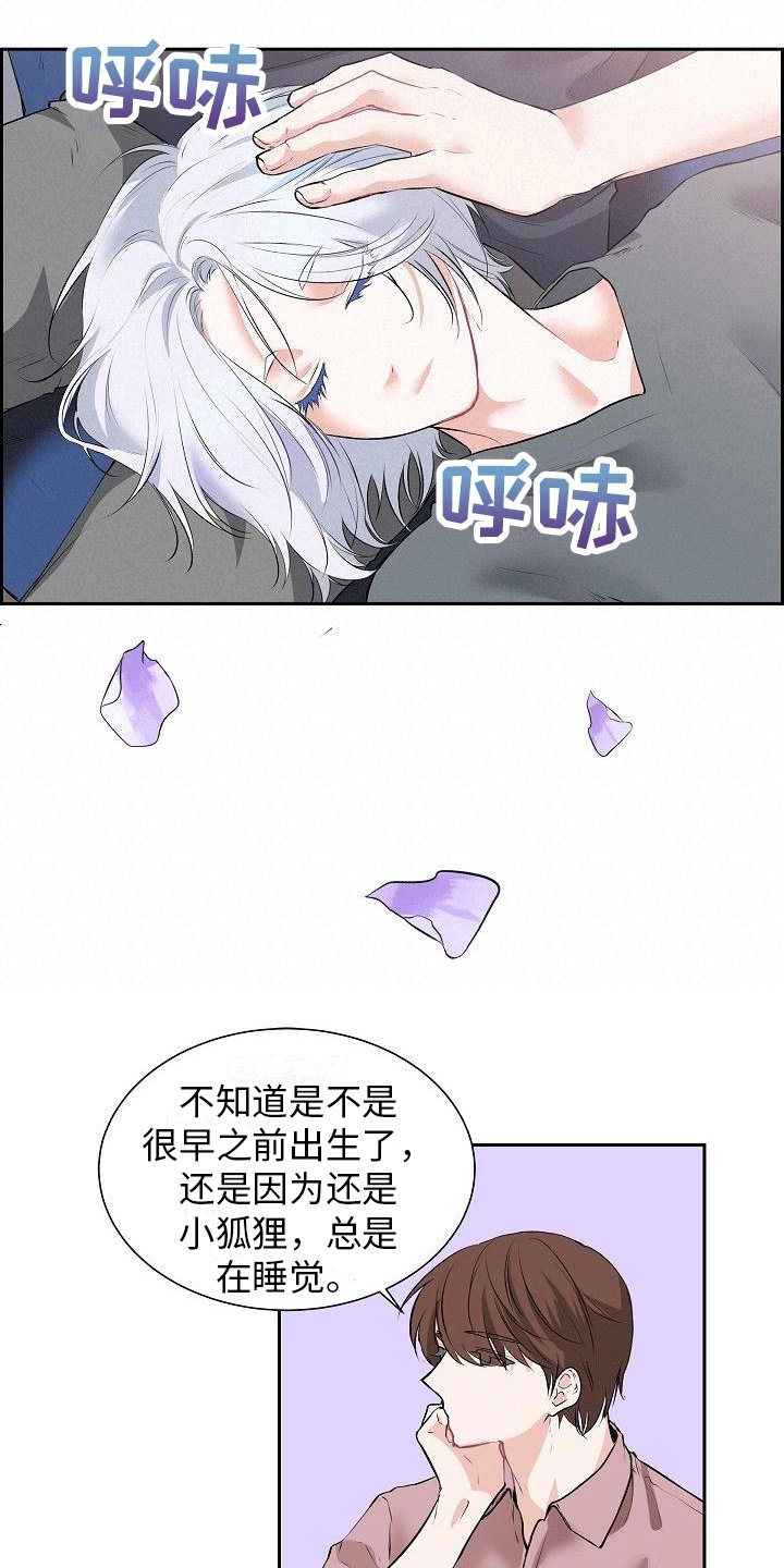 第3章：闯祸