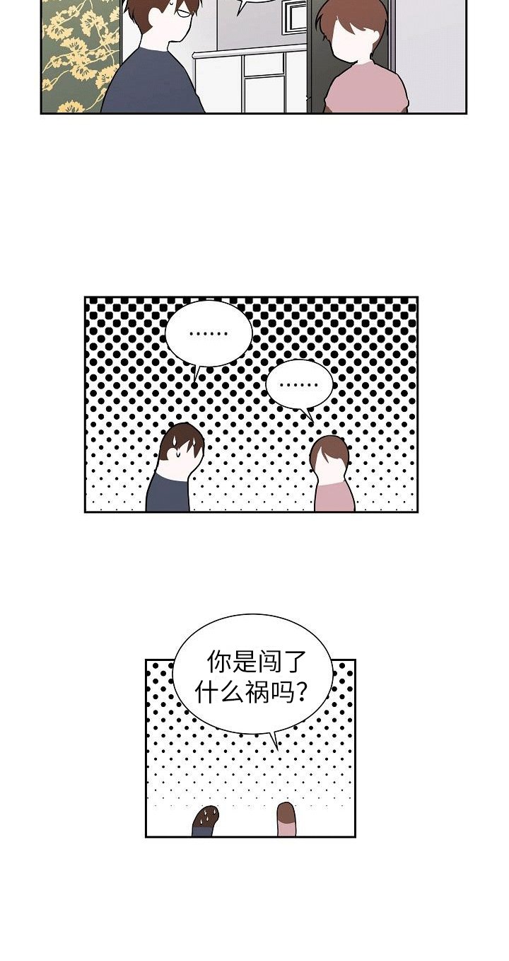第3章：闯祸