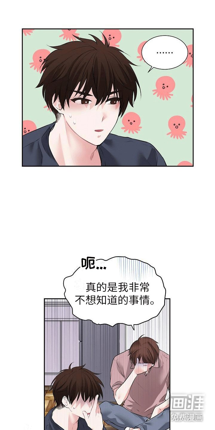 第4章：配偶