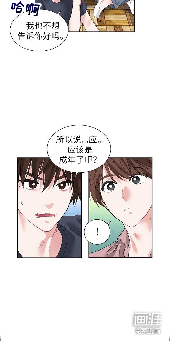 第4章：配偶