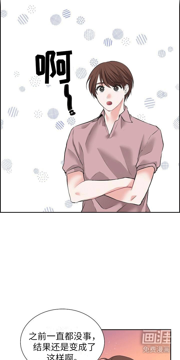 第4章：配偶
