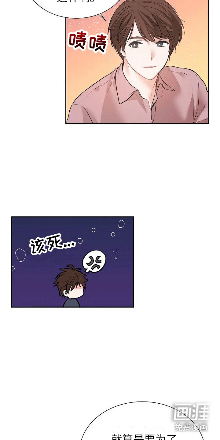 第4章：配偶