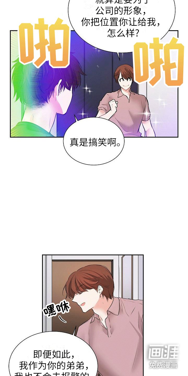 第4章：配偶