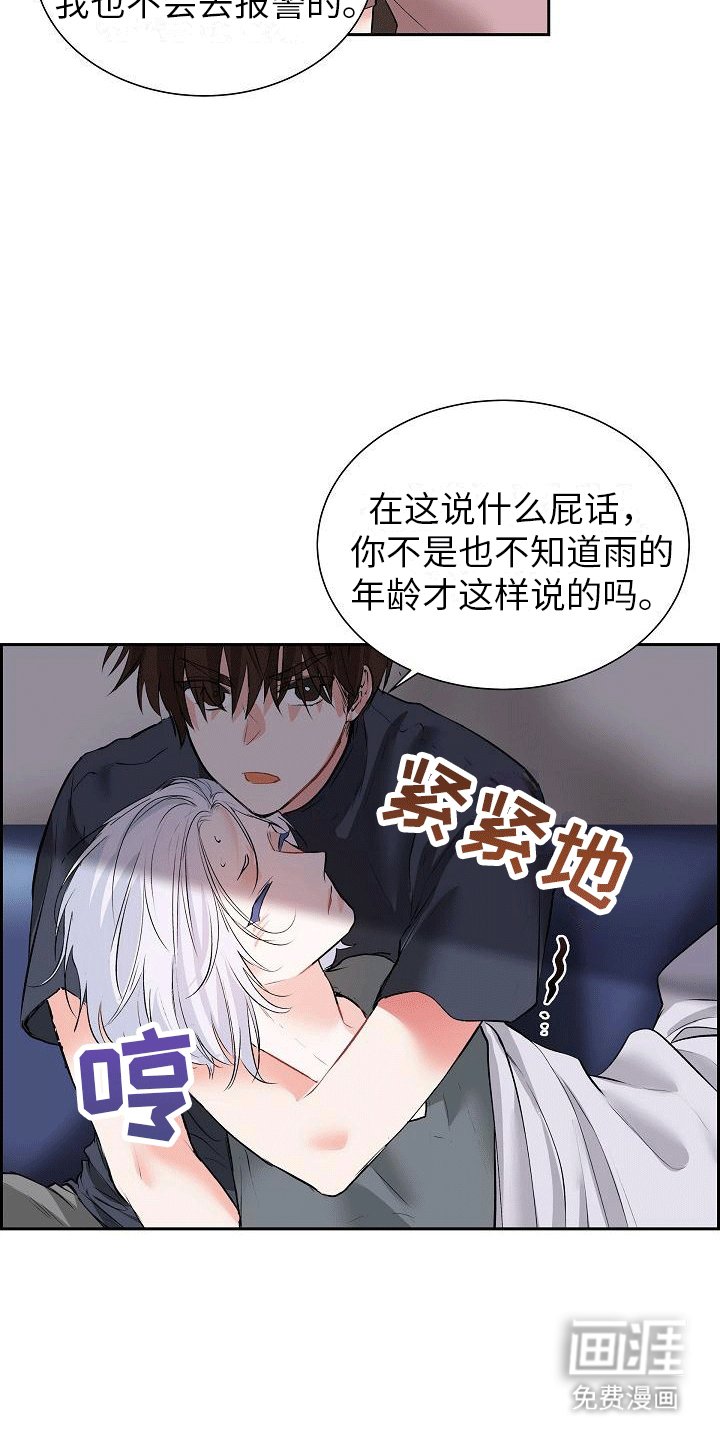 第4章：配偶