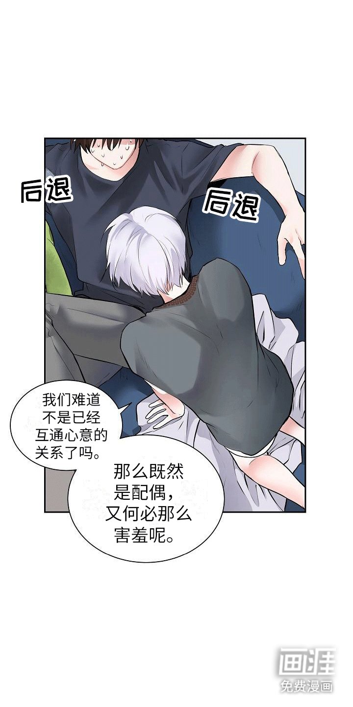 第4章：配偶