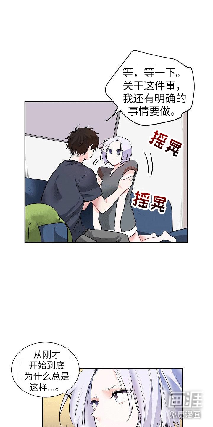 第4章：配偶