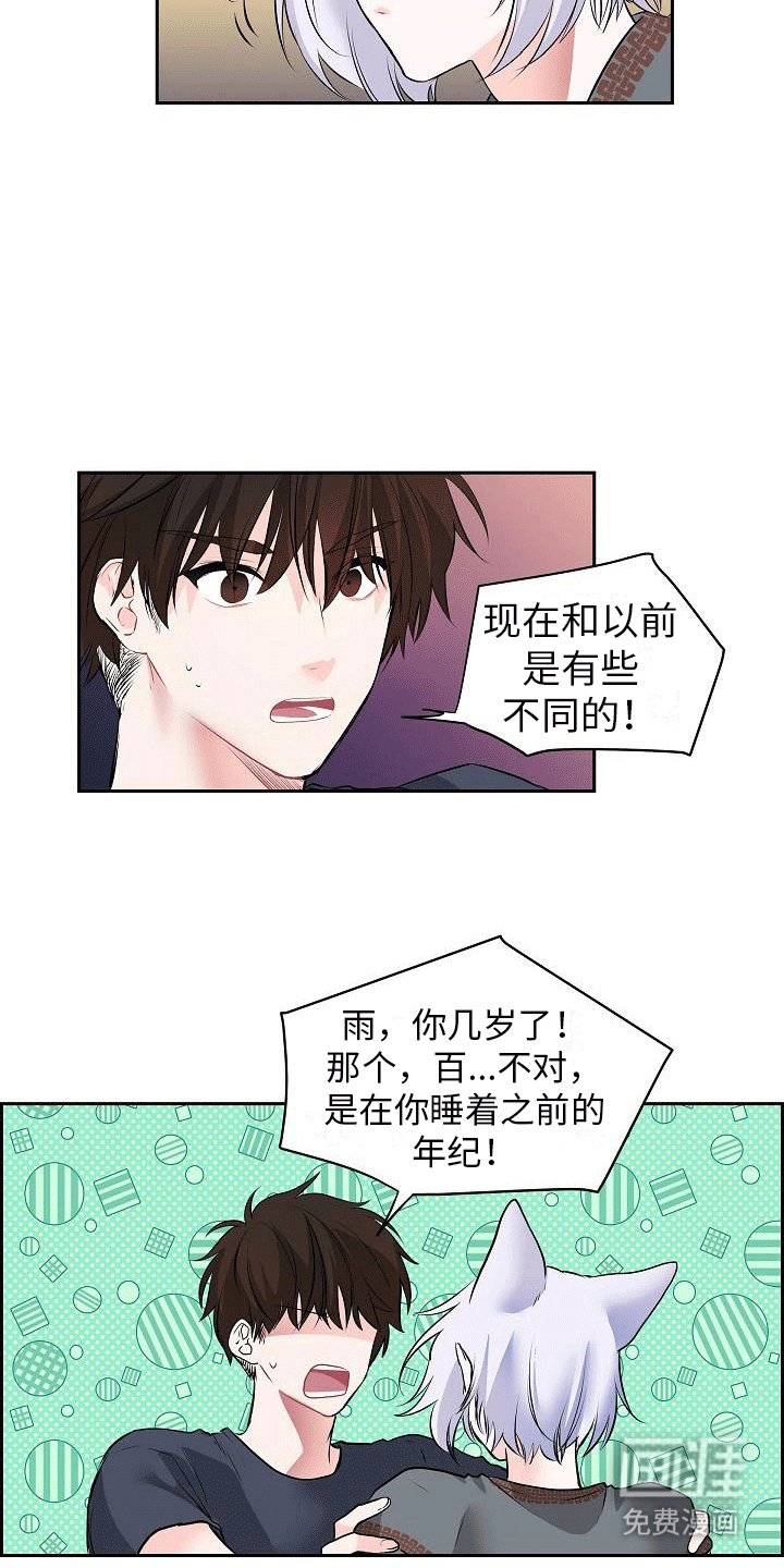 第4章：配偶