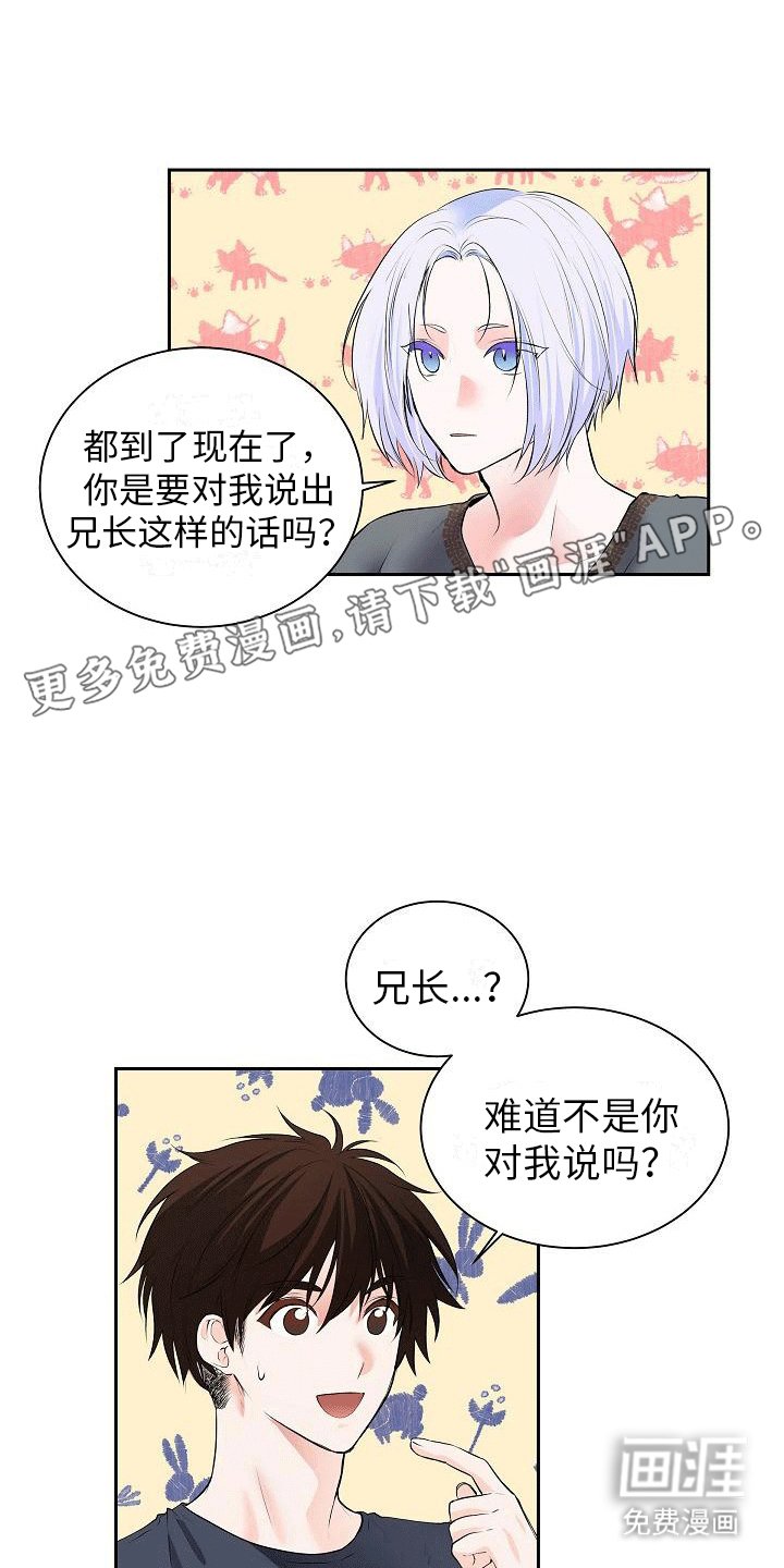 第5章：哥哥