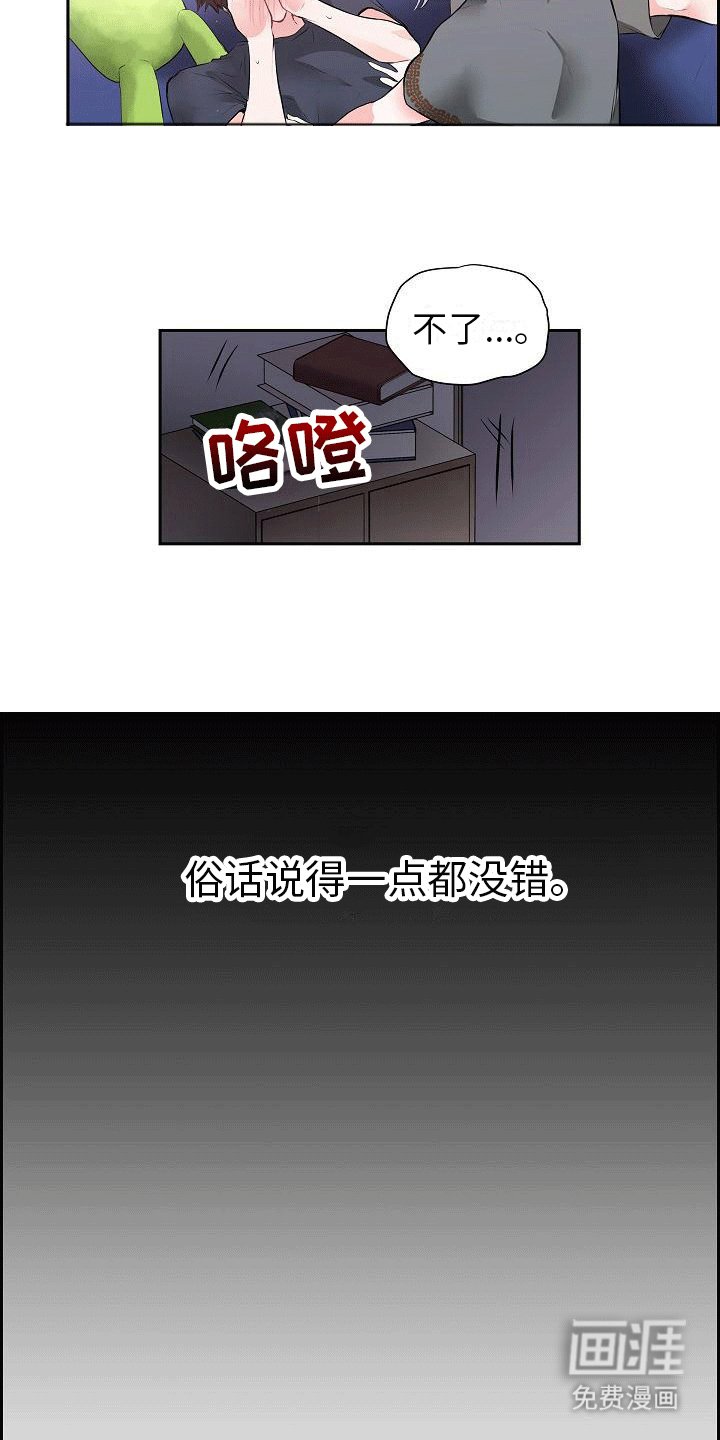 第5章：哥哥