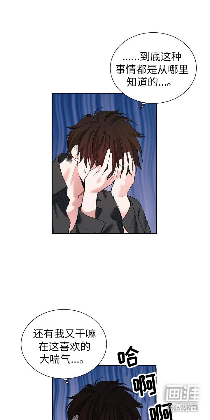 第5章：哥哥