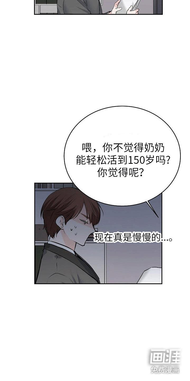 第5章：哥哥