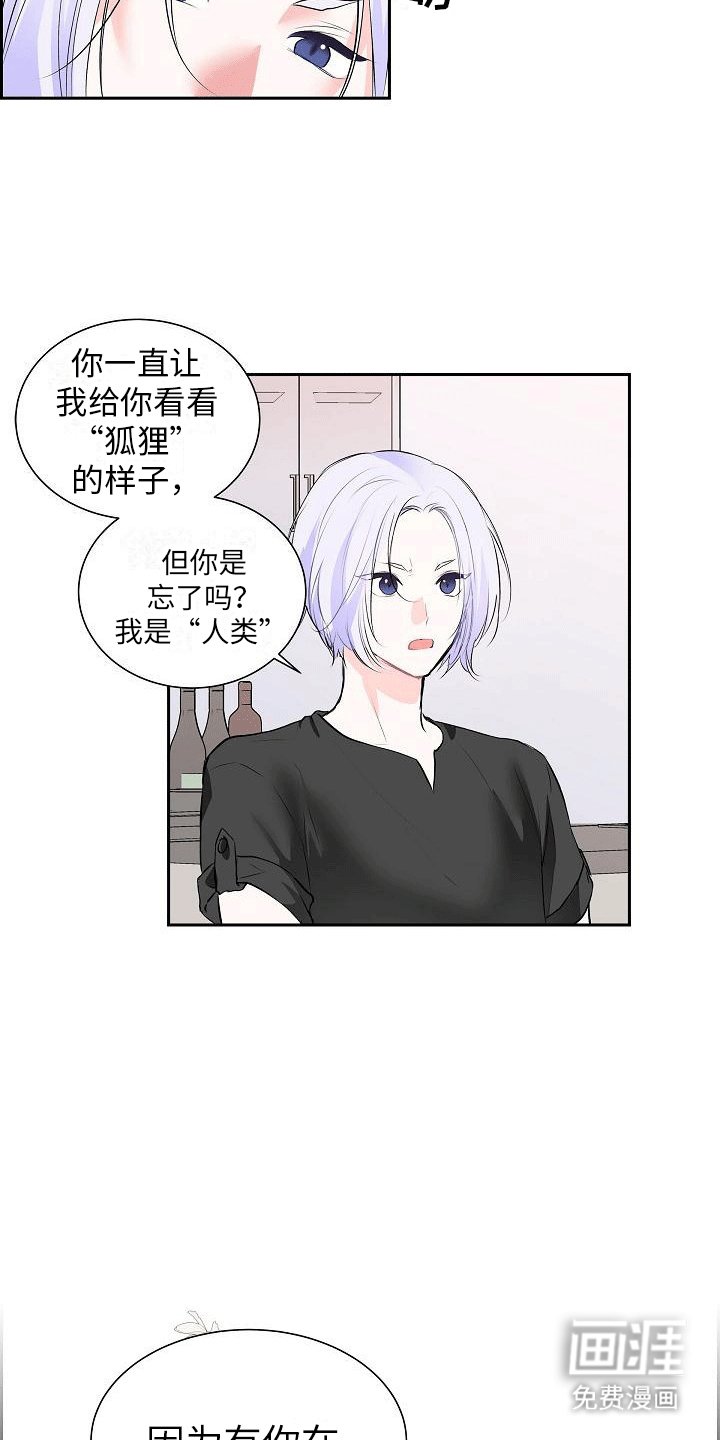第6章：在一起（完结）