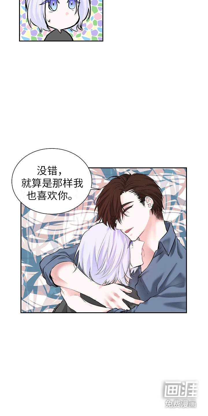 第6章：在一起（完结）