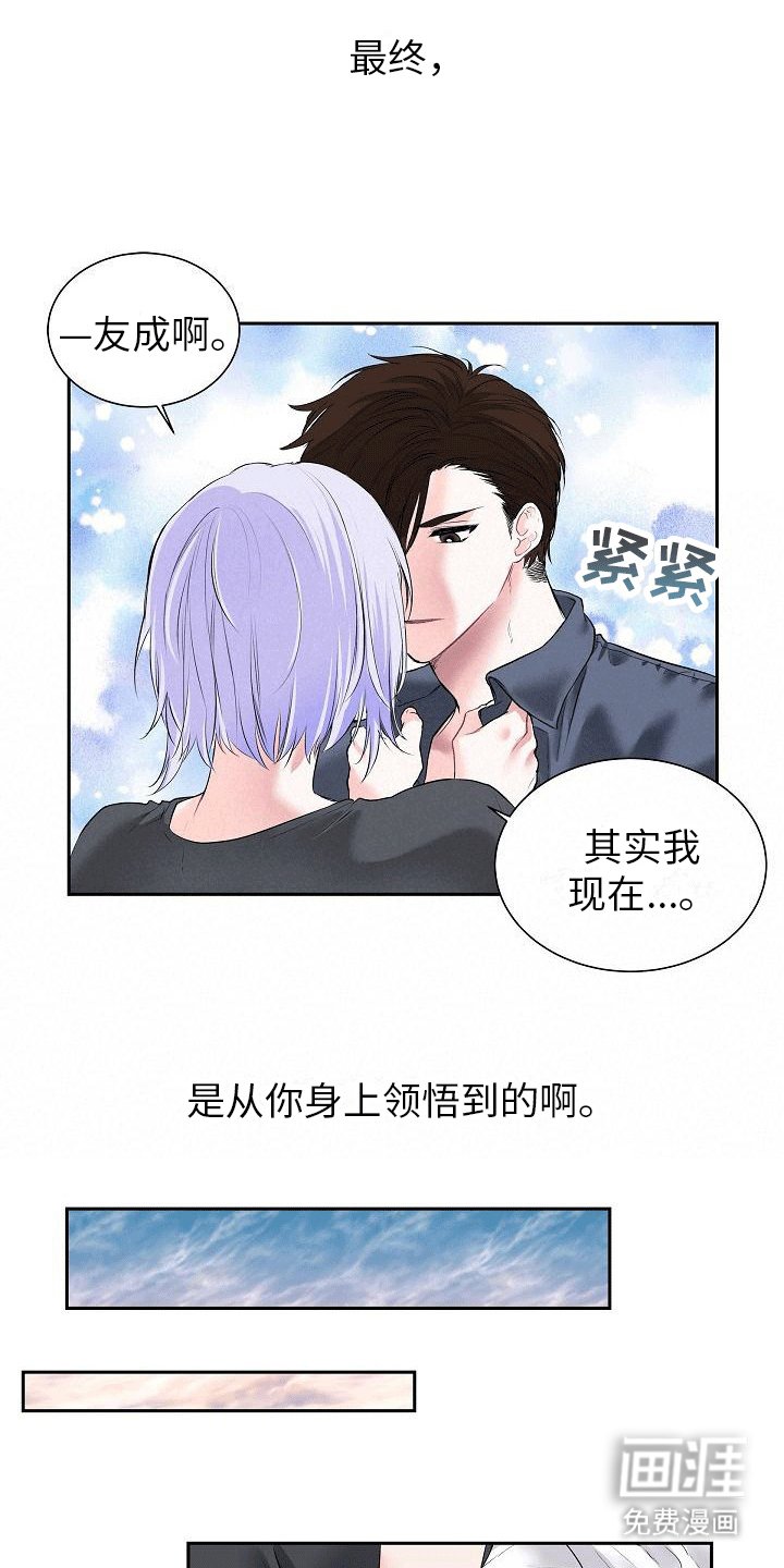 第6章：在一起（完结）