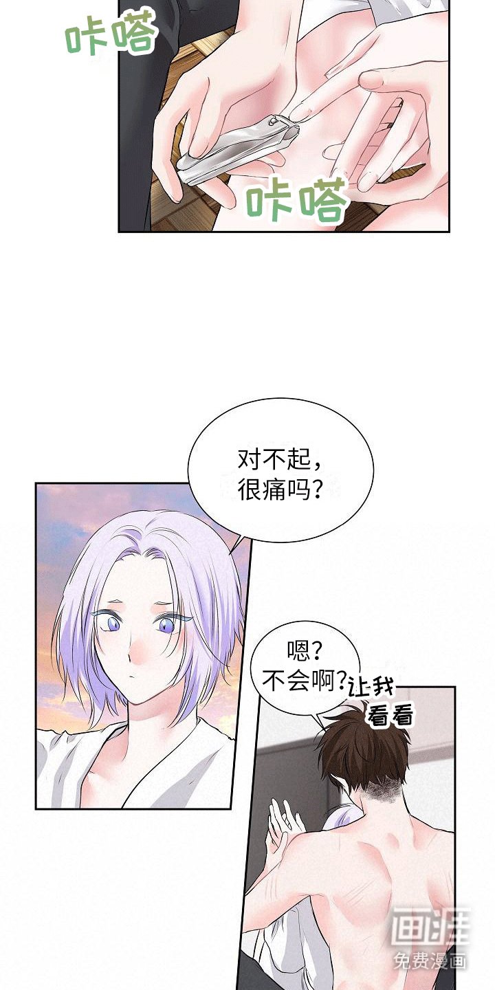第6章：在一起（完结）