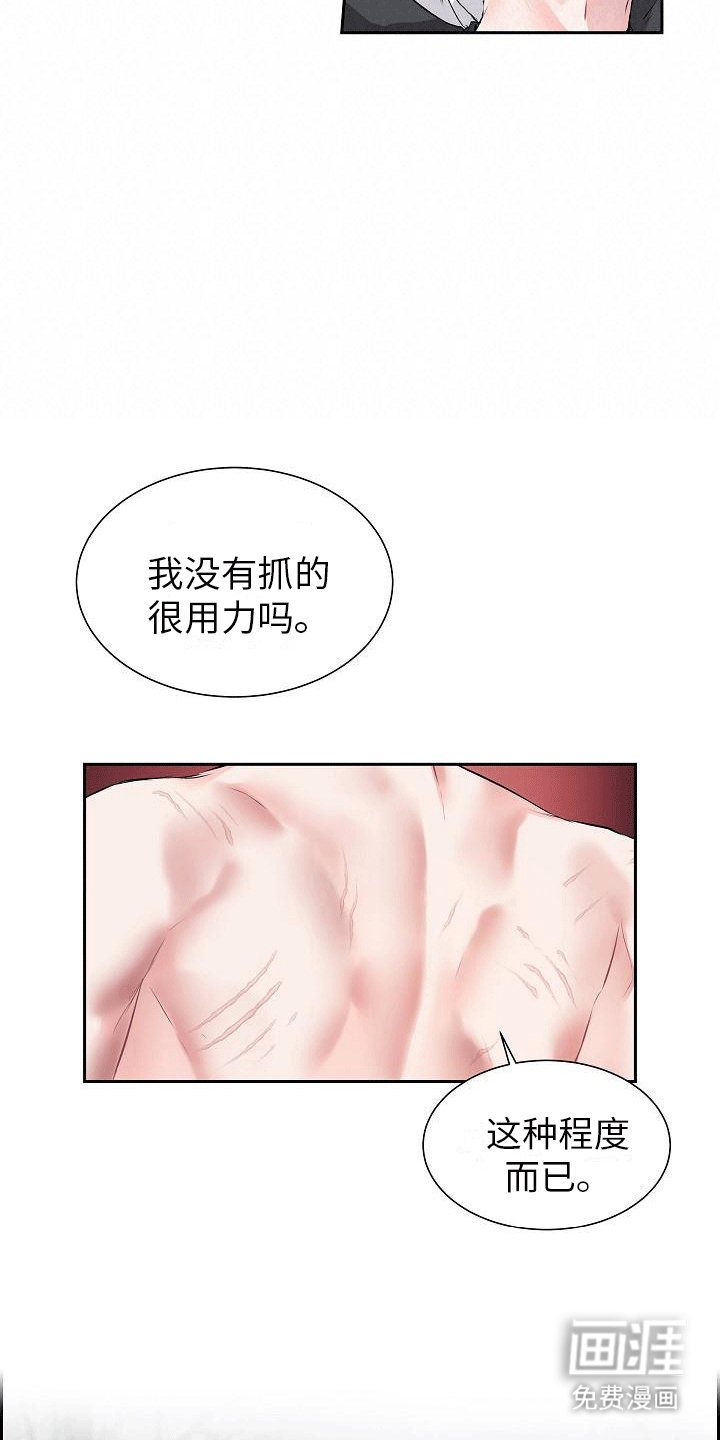 第6章：在一起（完结）