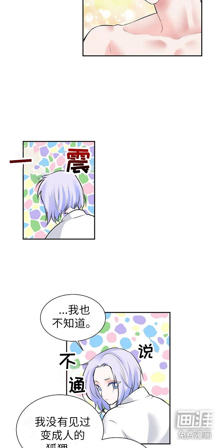 第6章：在一起（完结）