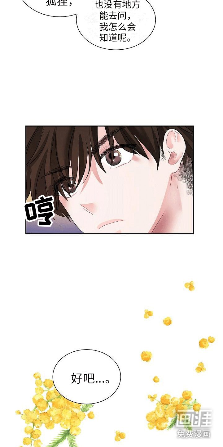 第6章：在一起（完结）