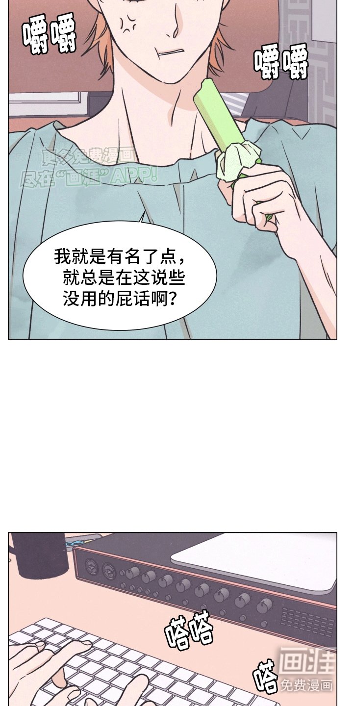 第1章：偶像