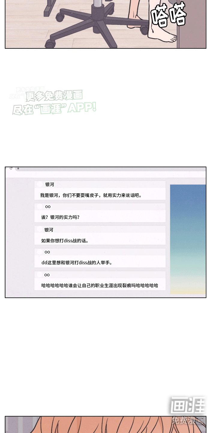 第1章：偶像