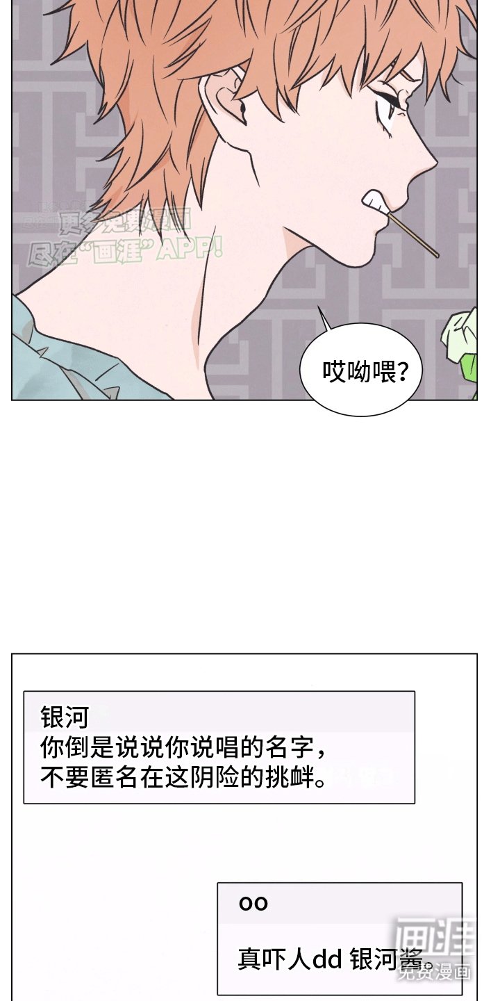 第1章：偶像