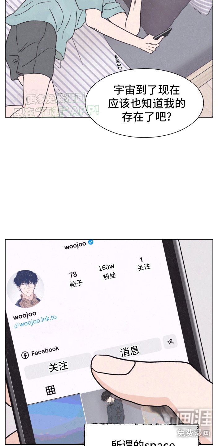 第1章：偶像
