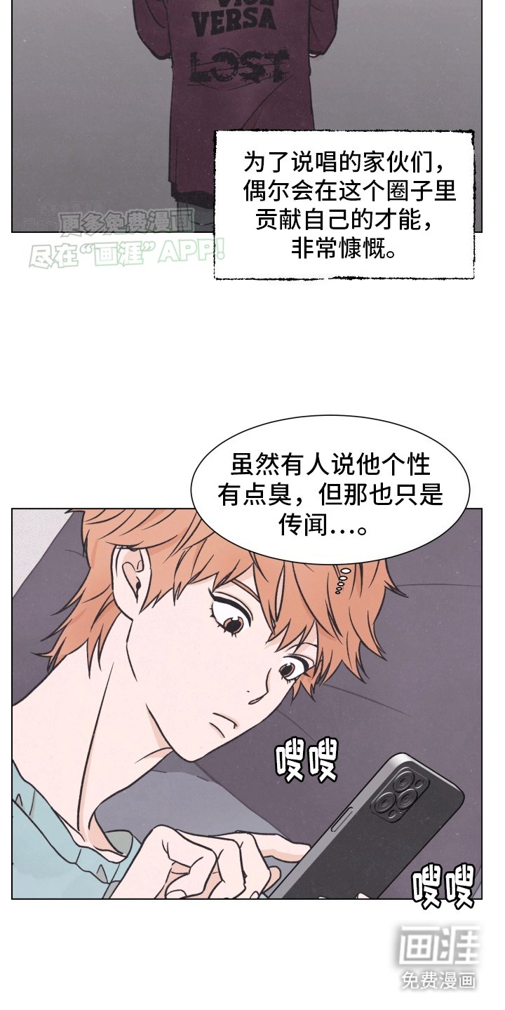 第1章：偶像