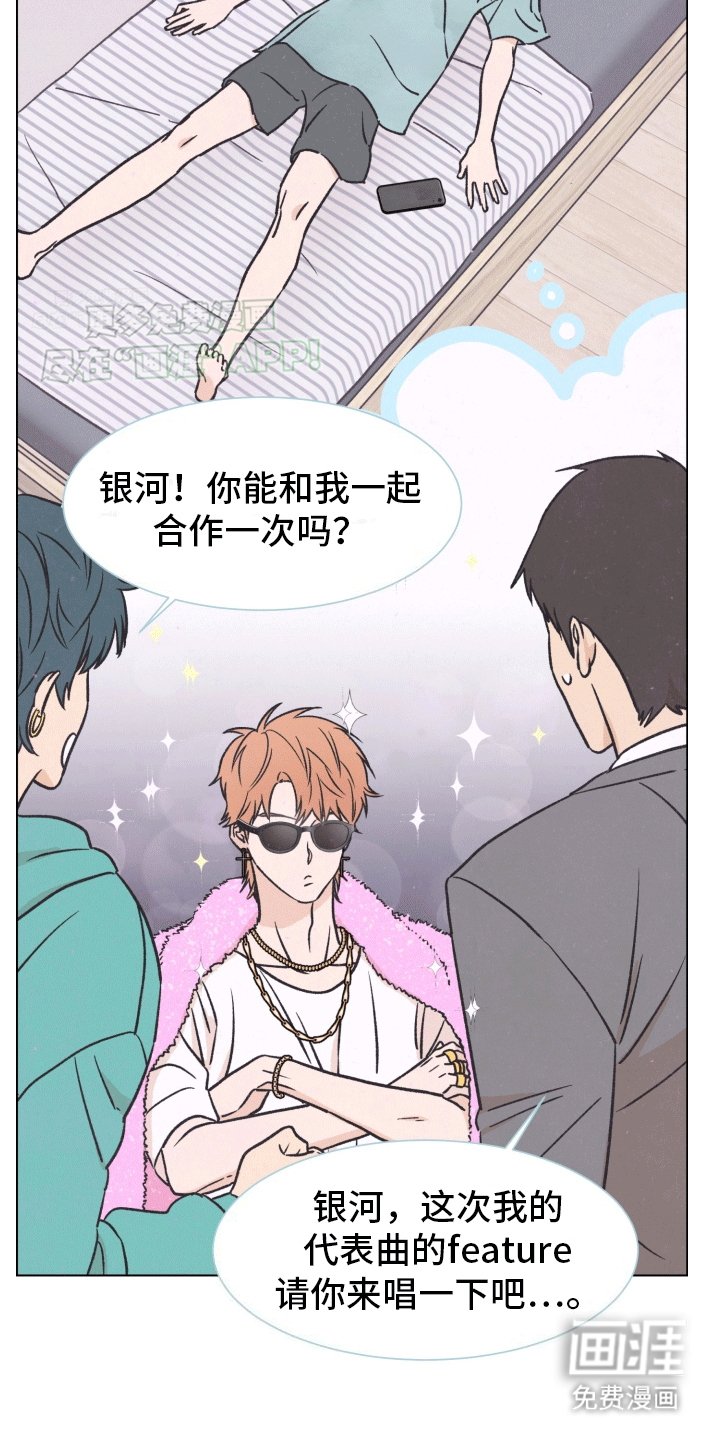 第1章：偶像