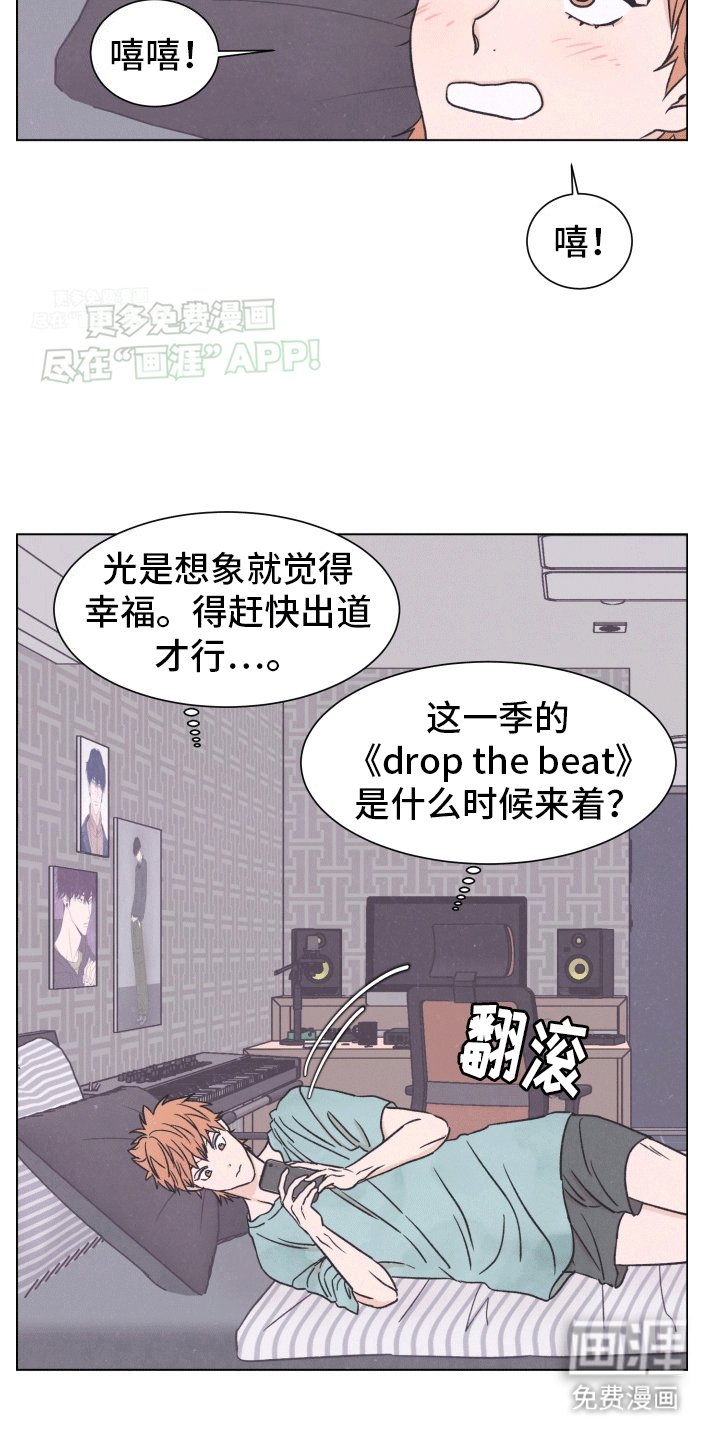 第1章：偶像