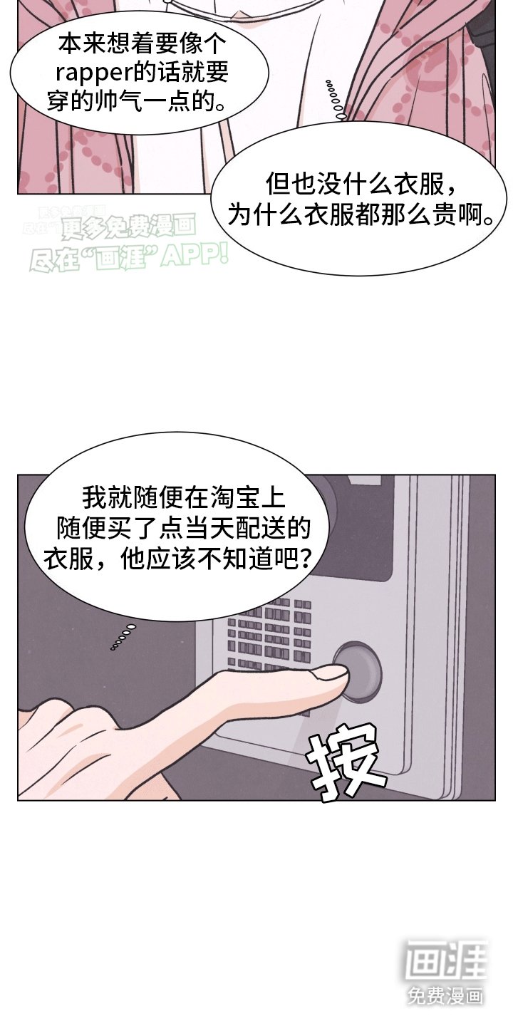 第2章：见面