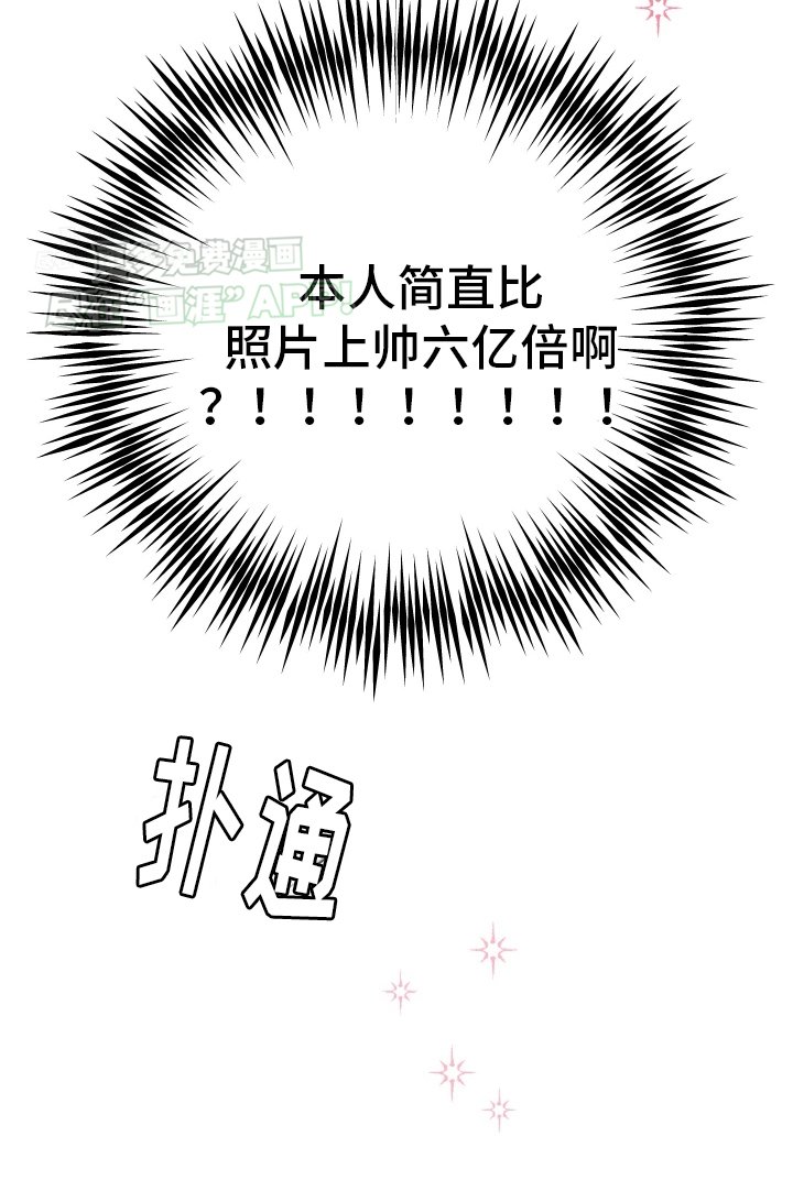 第2章：见面