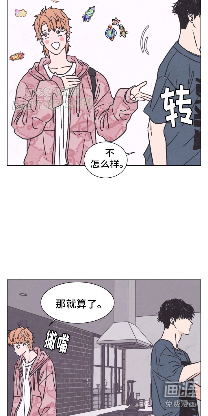 第3章：质问