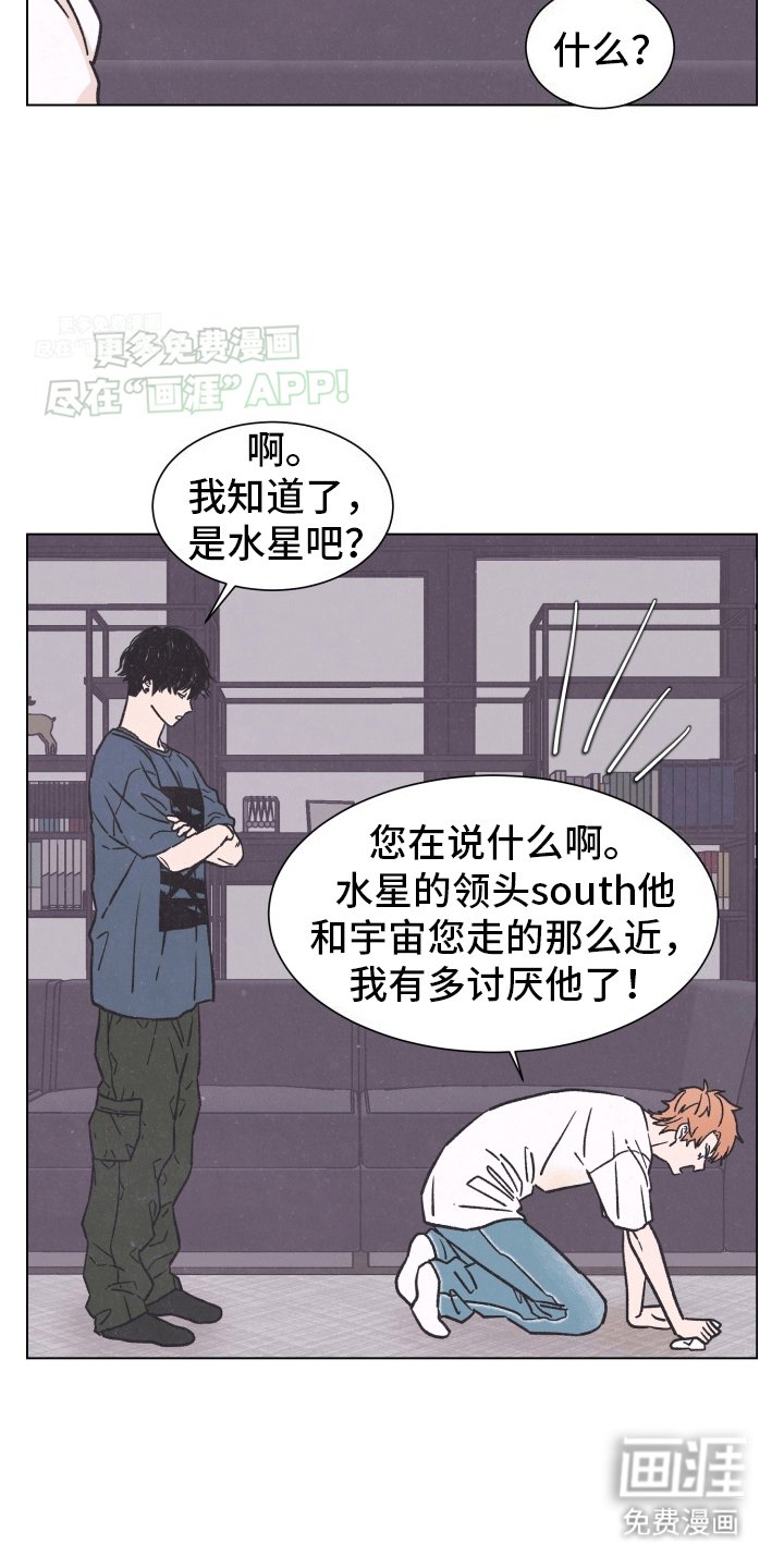 第4章：间谍