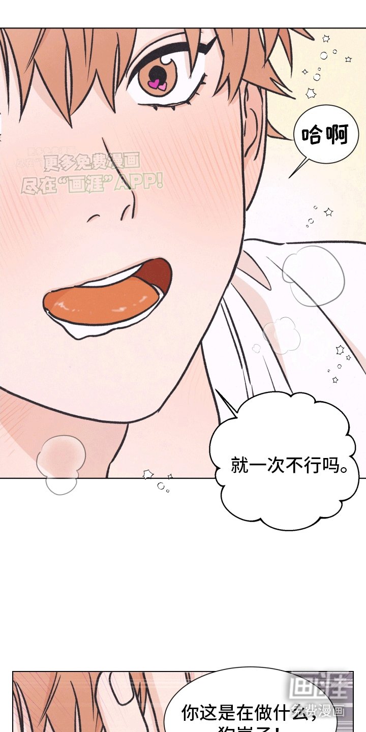 第5章：证明自己