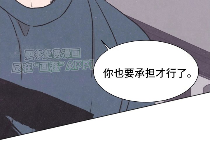 第6章：承担代价