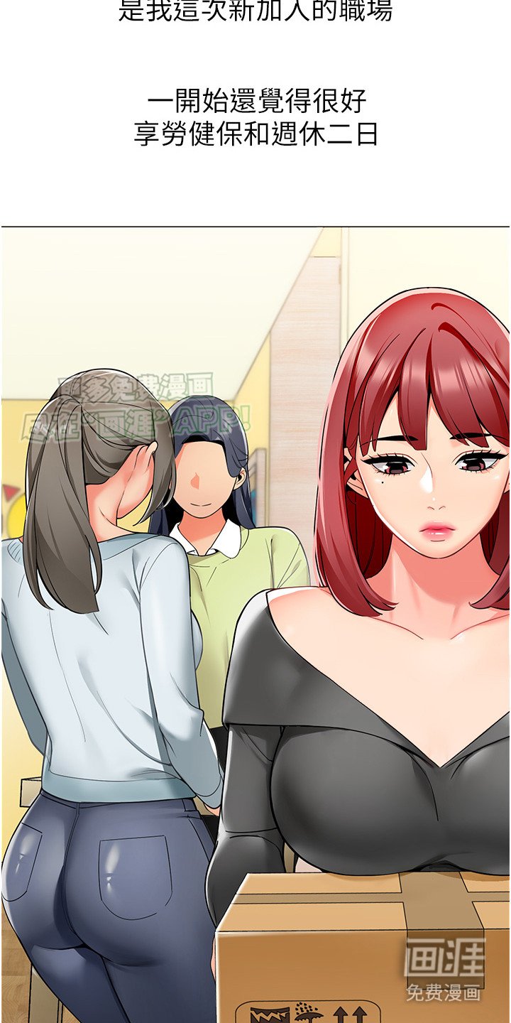 第1章：幼儿园职工