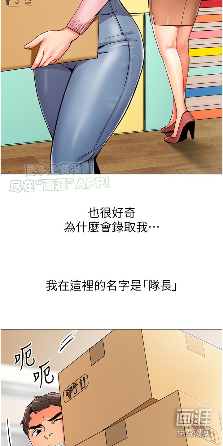 第1章：幼儿园职工