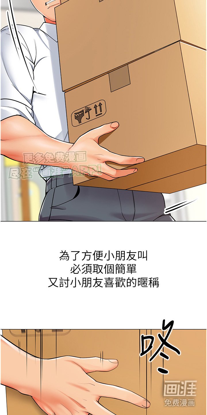 第1章：幼儿园职工