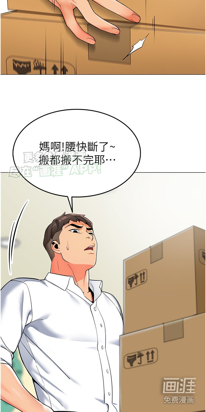 第1章：幼儿园职工
