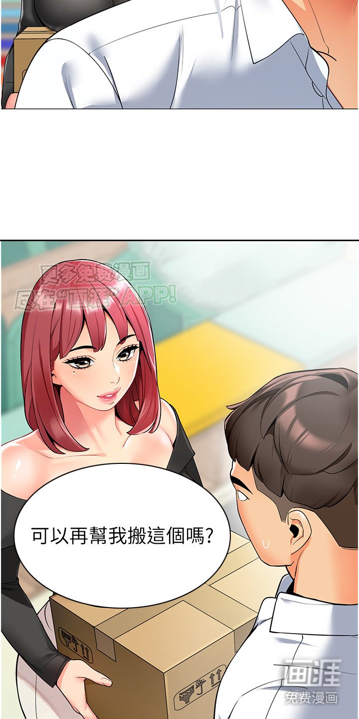 第1章：幼儿园职工