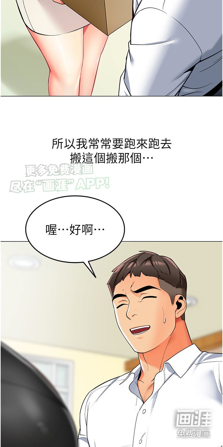 第1章：幼儿园职工