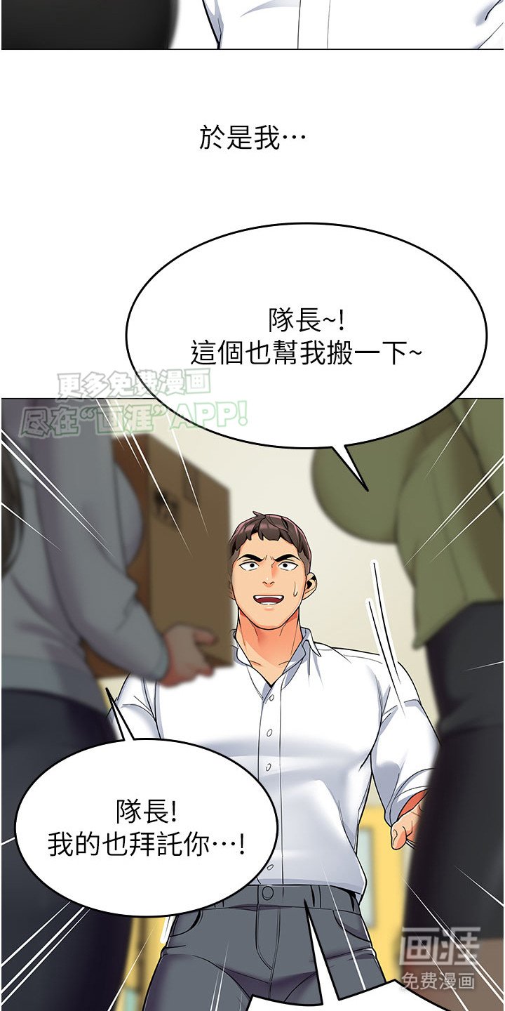 第1章：幼儿园职工