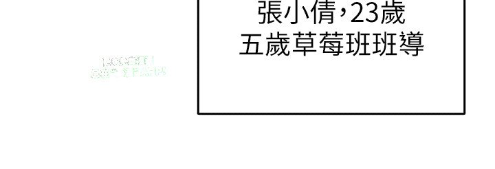 第1章：幼儿园职工